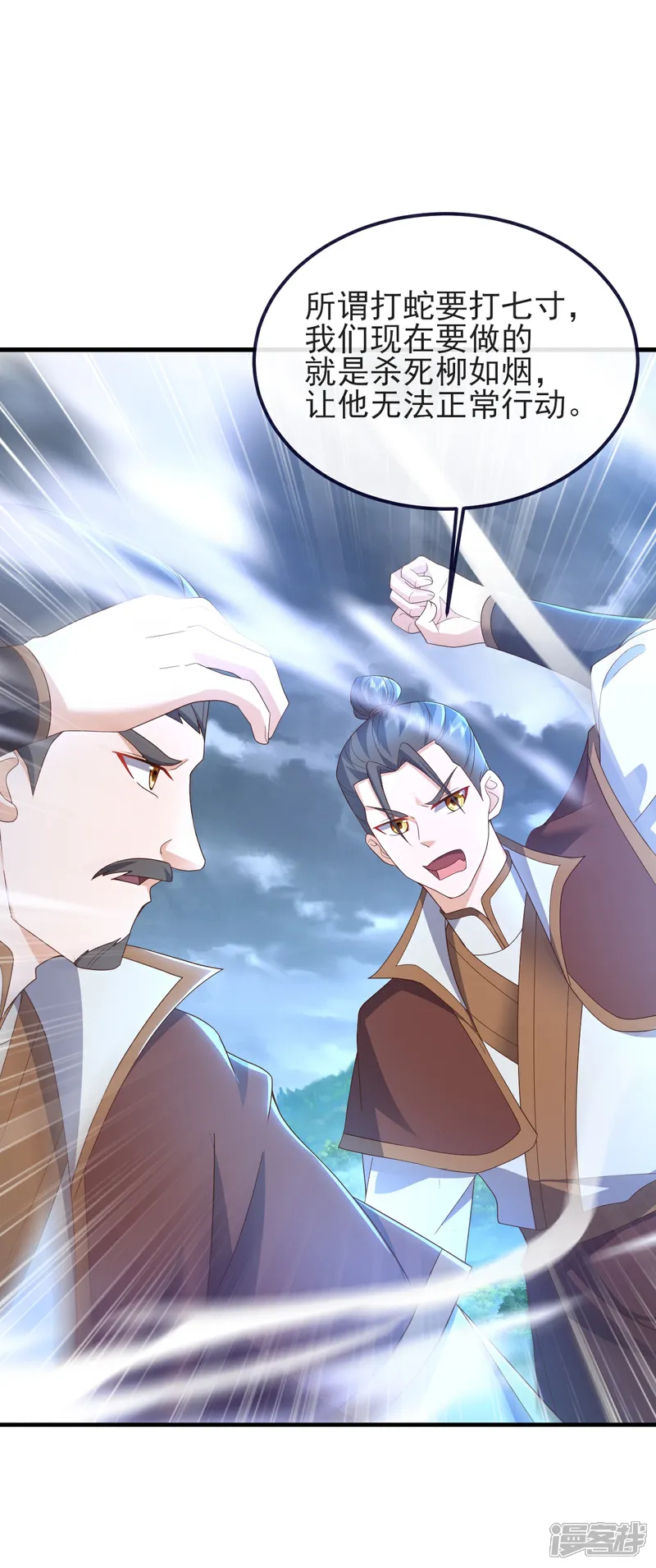 仙武帝尊~漫画,第587话 蛇打七寸2图