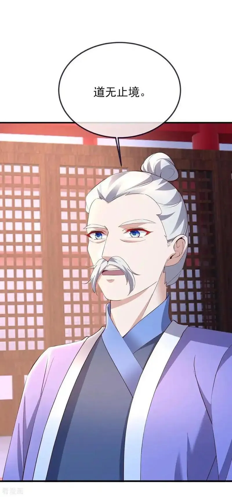 仙武帝尊最新章节漫画,第572话 沉入大泽3图