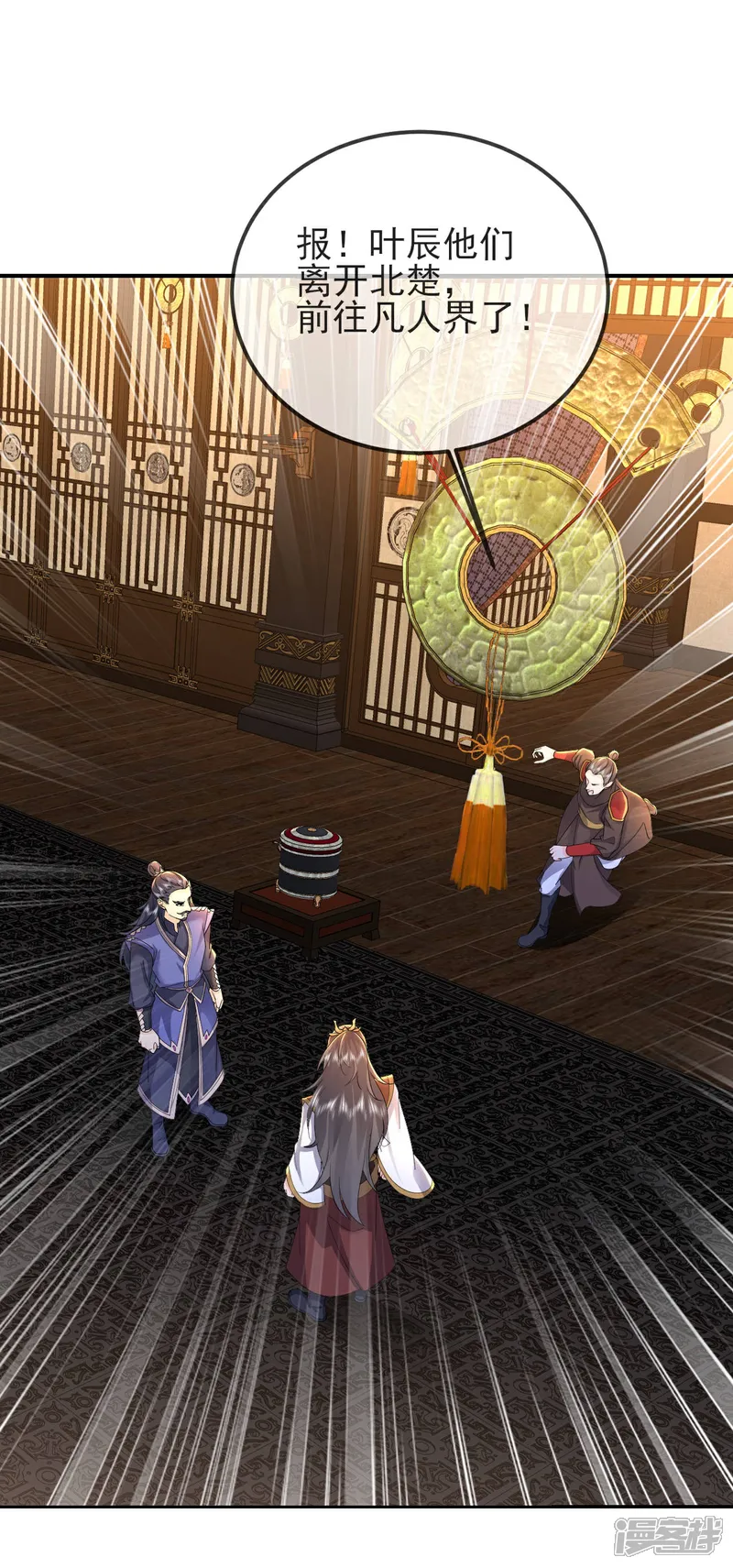 仙武帝尊83漫画,第593话 我欠了她3图