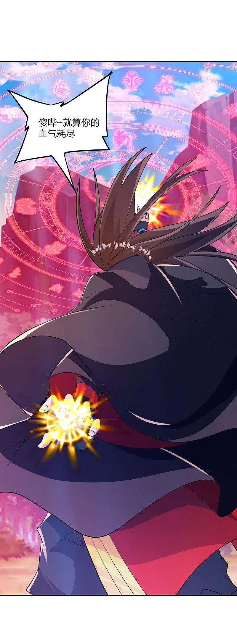 仙武帝尊83漫画,第377话 圣子玄女完败！3图