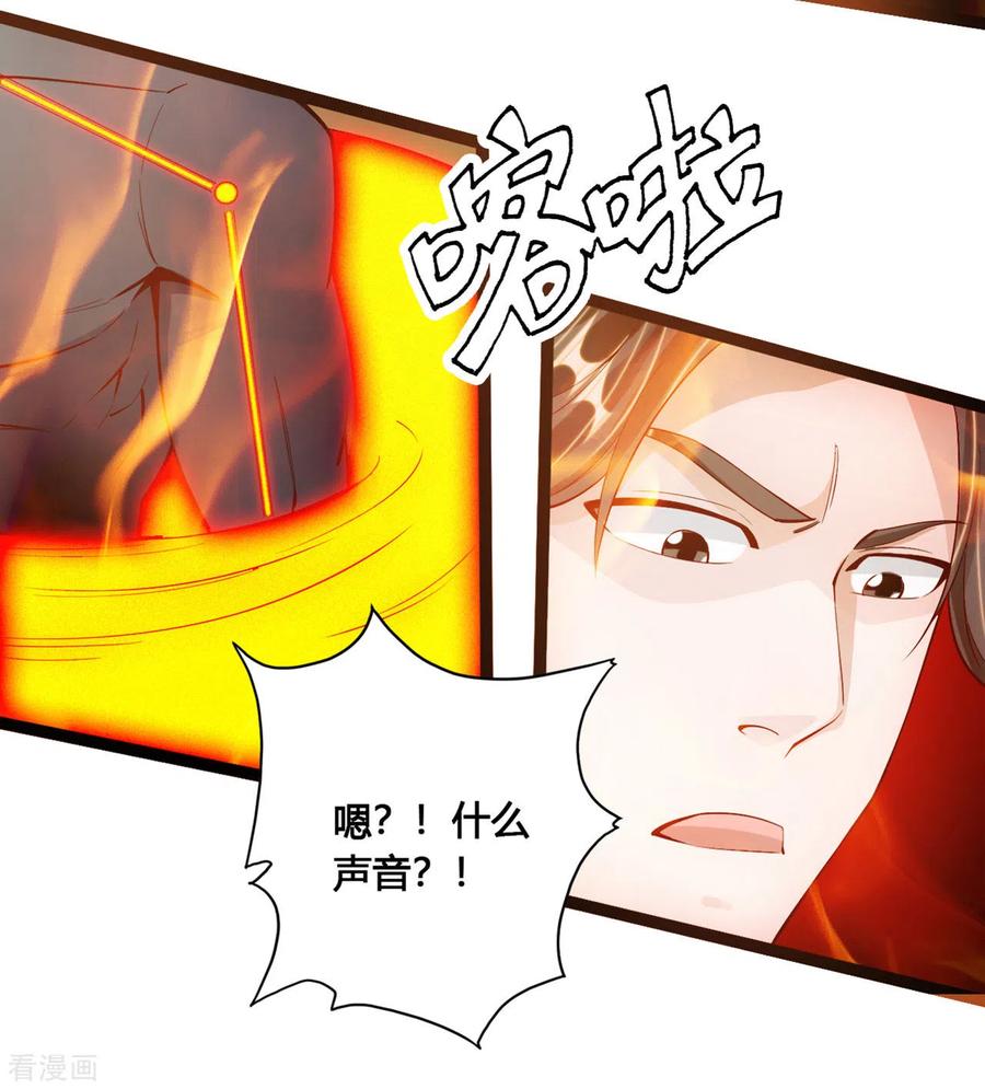 仙武帝尊最新章节漫画,第110话 同阶无敌！3图