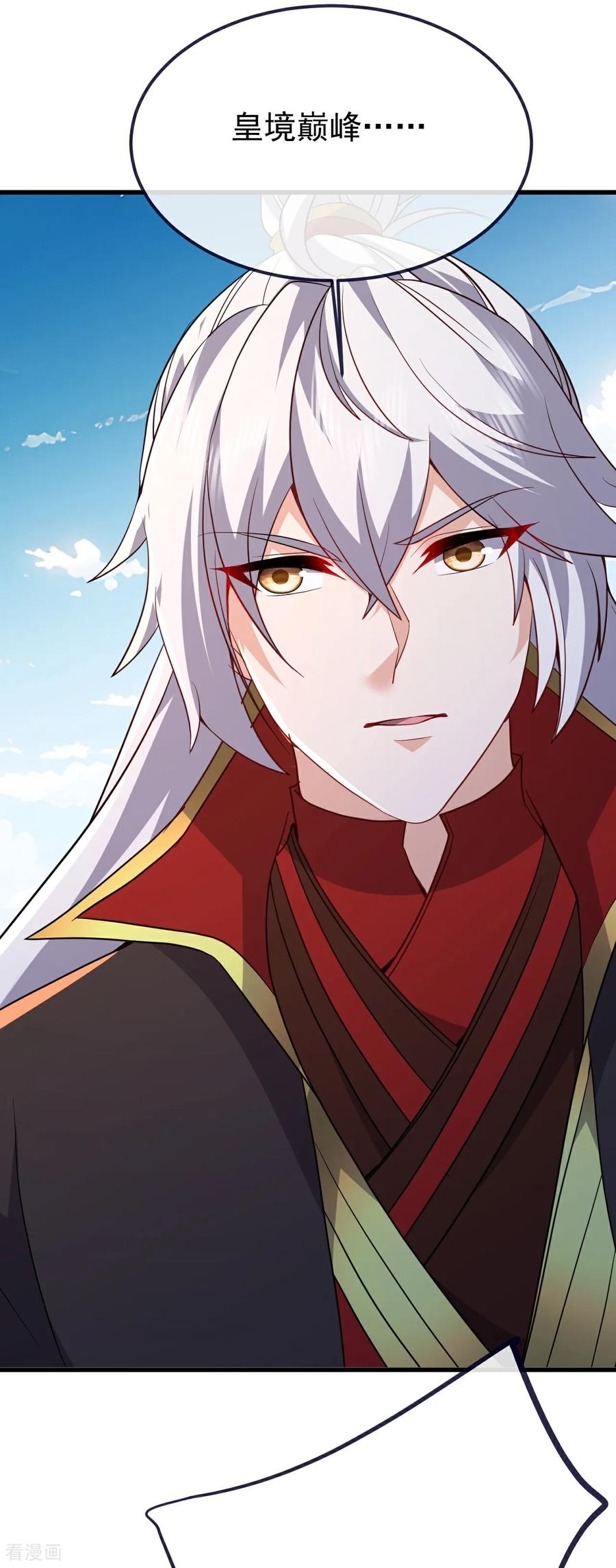 仙武帝尊动漫完整版免费策驰影院漫画,第749话 老子认怂3图