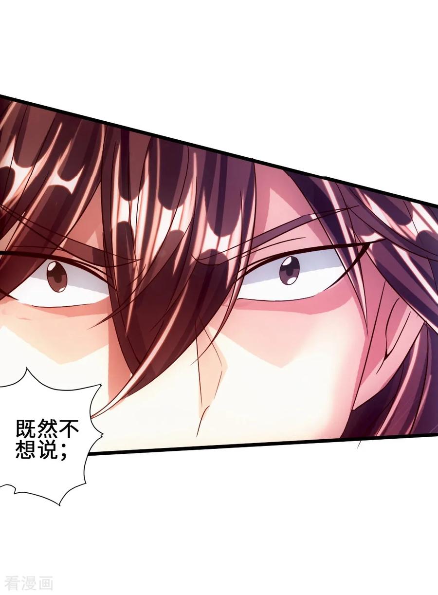 仙武帝尊83漫画,第59话 再虐齐昊3图