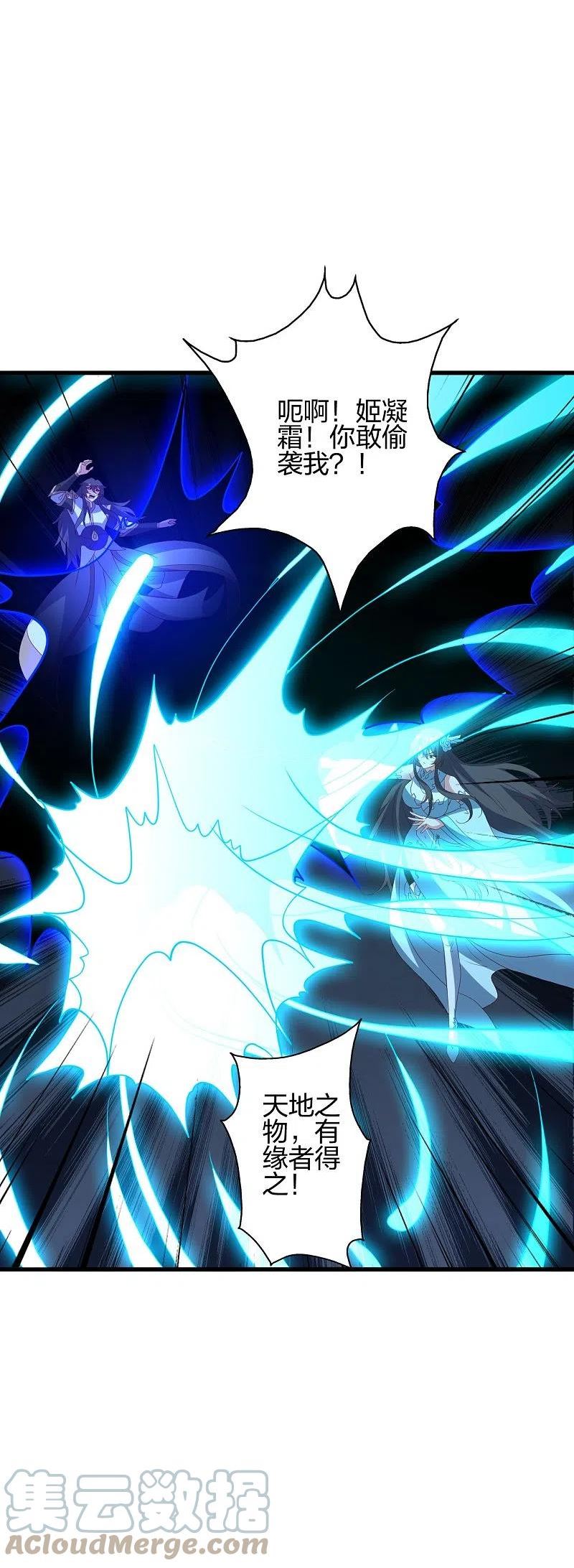 仙武帝尊~漫画,第376话 叶辰发威~2图