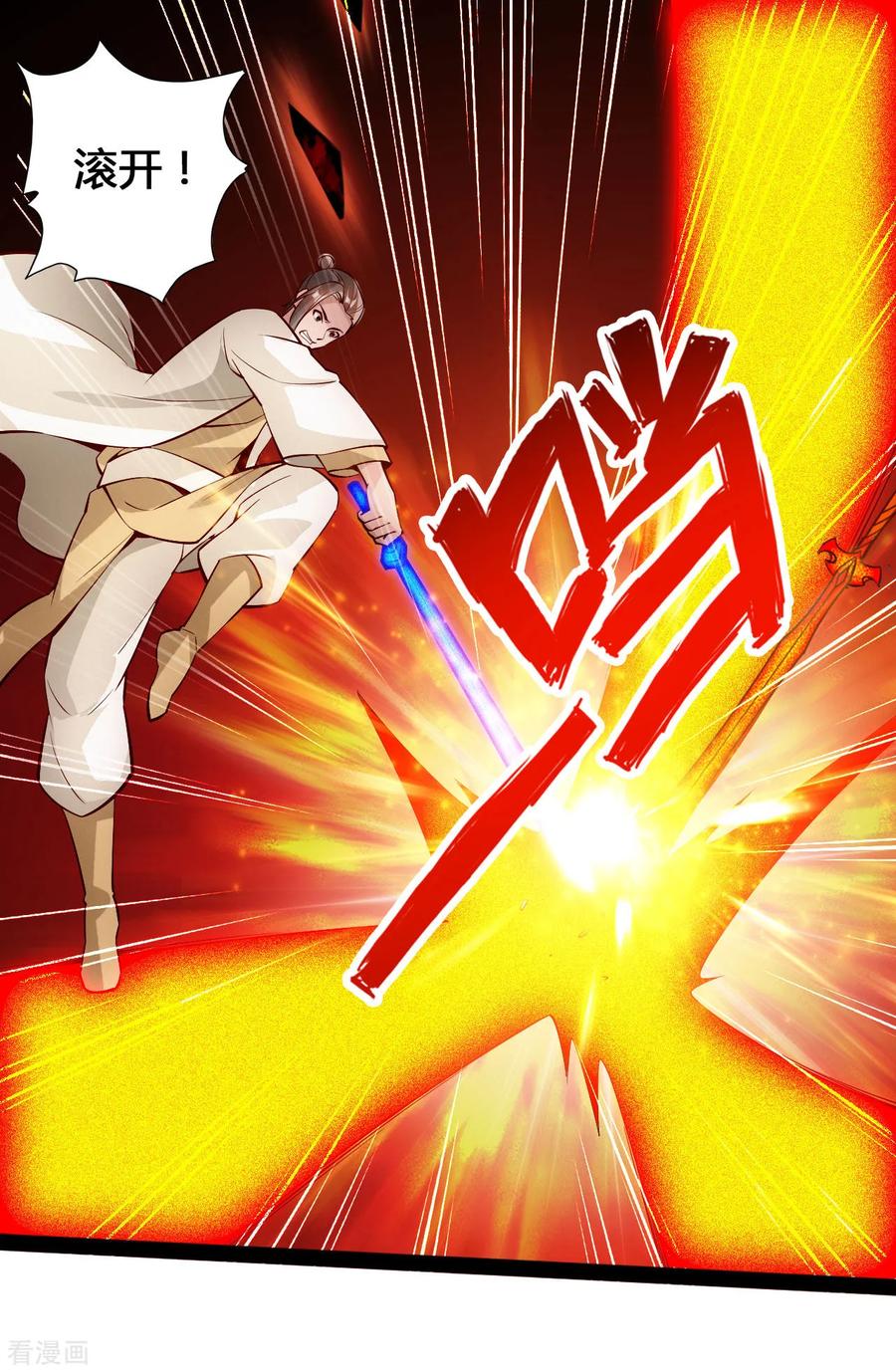 仙武帝尊最新章节漫画,第93话 胖揍尹志平！2图