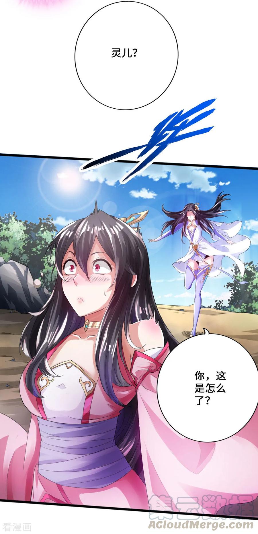 仙武帝尊~漫画,第10话 怒发冲冠5图