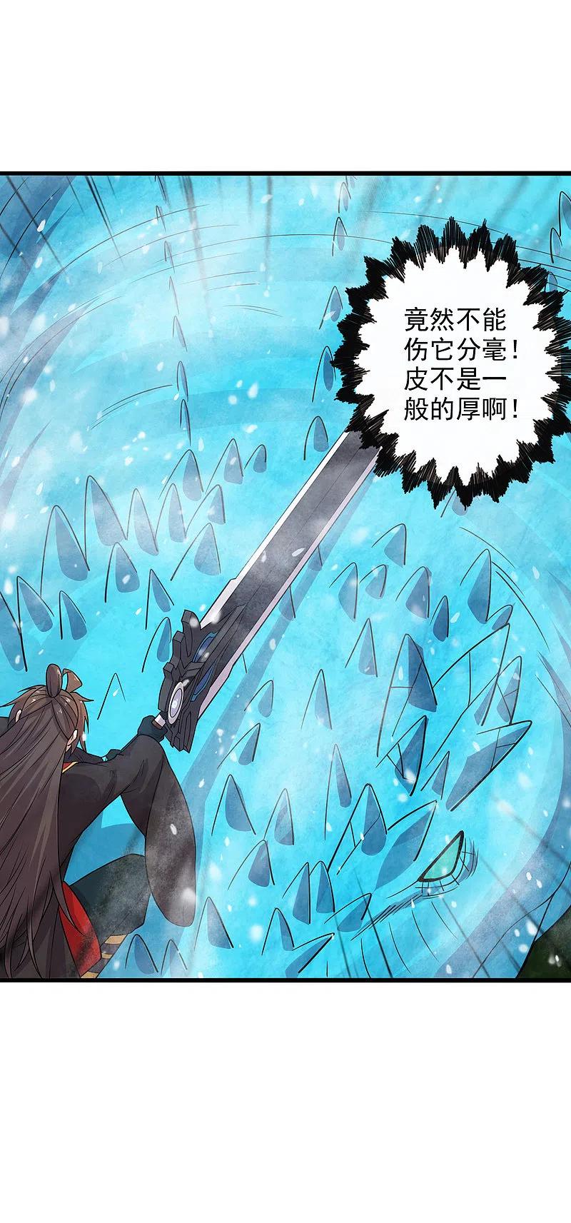 仙武帝尊~漫画,第188话 破不开的防御！4图