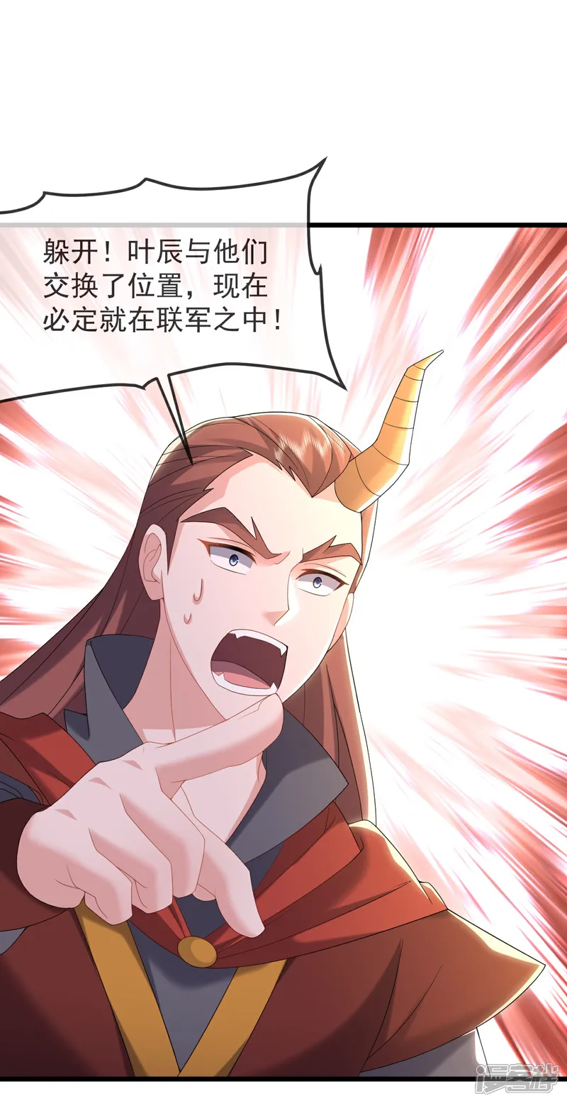 仙武帝尊姬凝霜漫画,第629话 为皇者护道之人2图