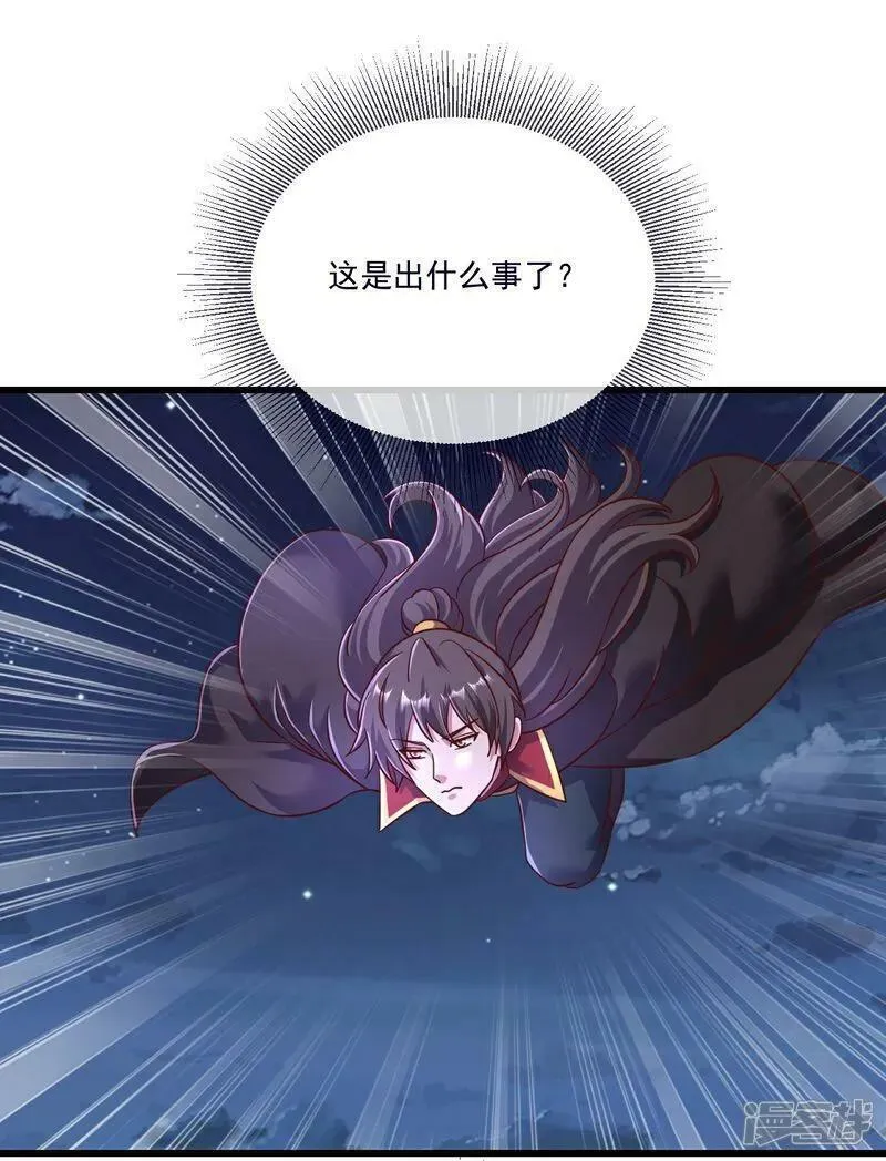 仙武帝尊动漫完整版免费策驰影院漫画,第498话 魁3图