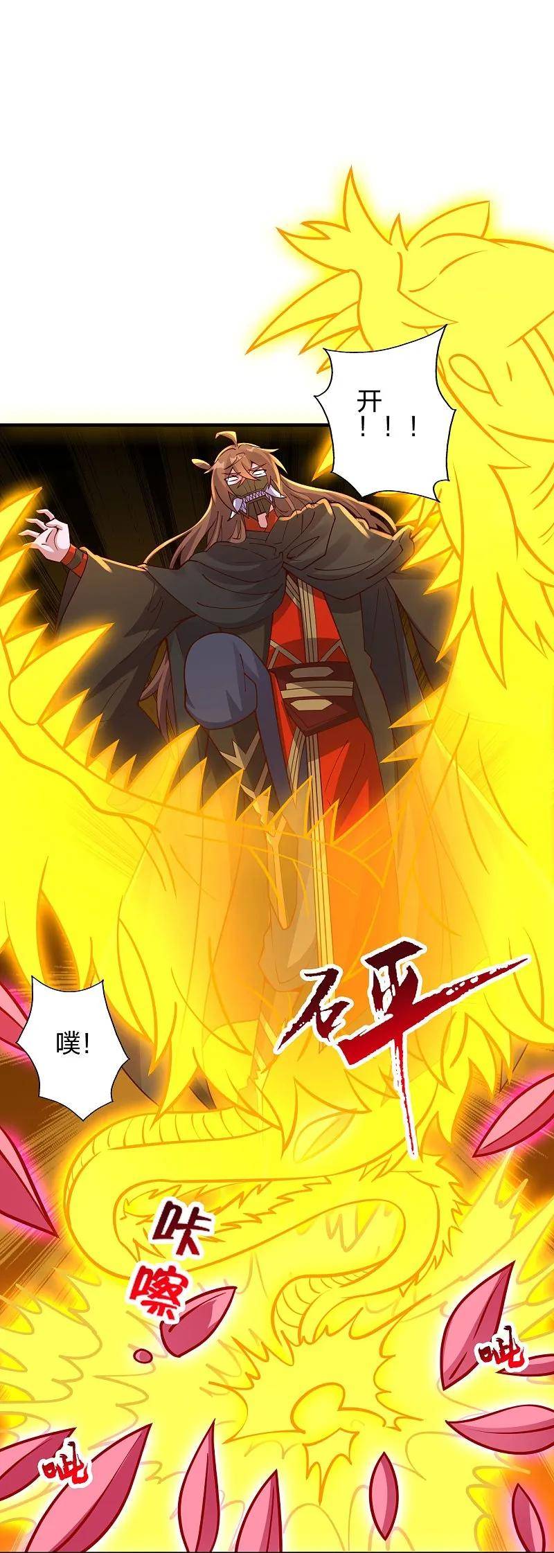 仙武帝尊动漫在线观看全集完整版漫画,第446话 祖龙耍贱~4图