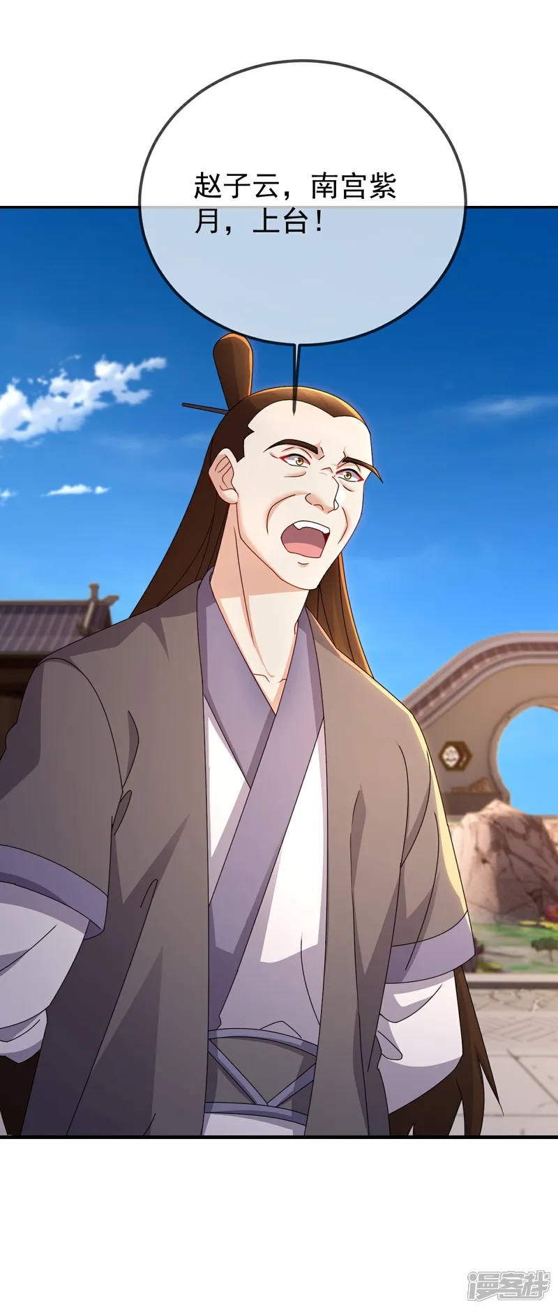 仙武帝尊~漫画,第614话 可曾婚配5图