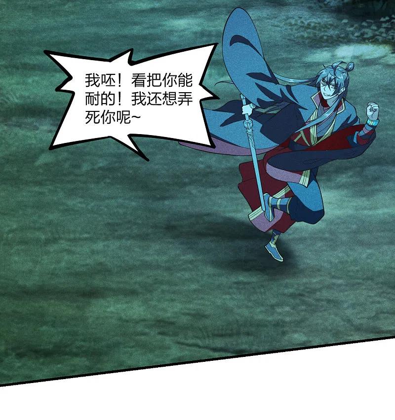 仙武帝尊~漫画,第170话 叶辰小队集合！3图