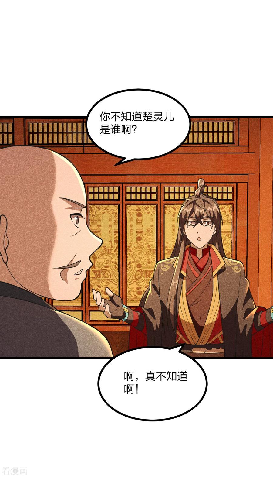 仙武帝尊叶辰全集完结版漫画,第165话 赤裸裸的报复！2图