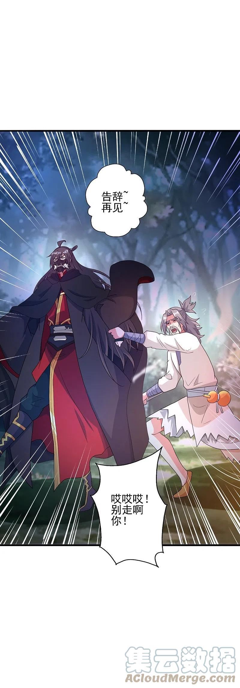 仙武帝尊最新章节漫画,第337话 三打一！4图