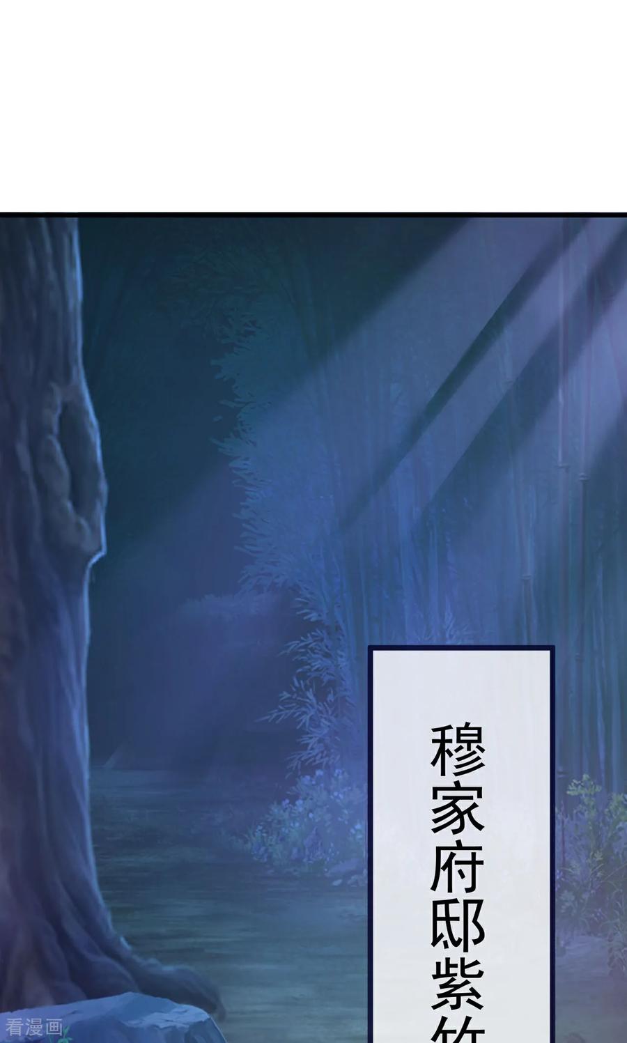 仙武帝尊为什么要杀若曦漫画,第757话 元神道伤2图