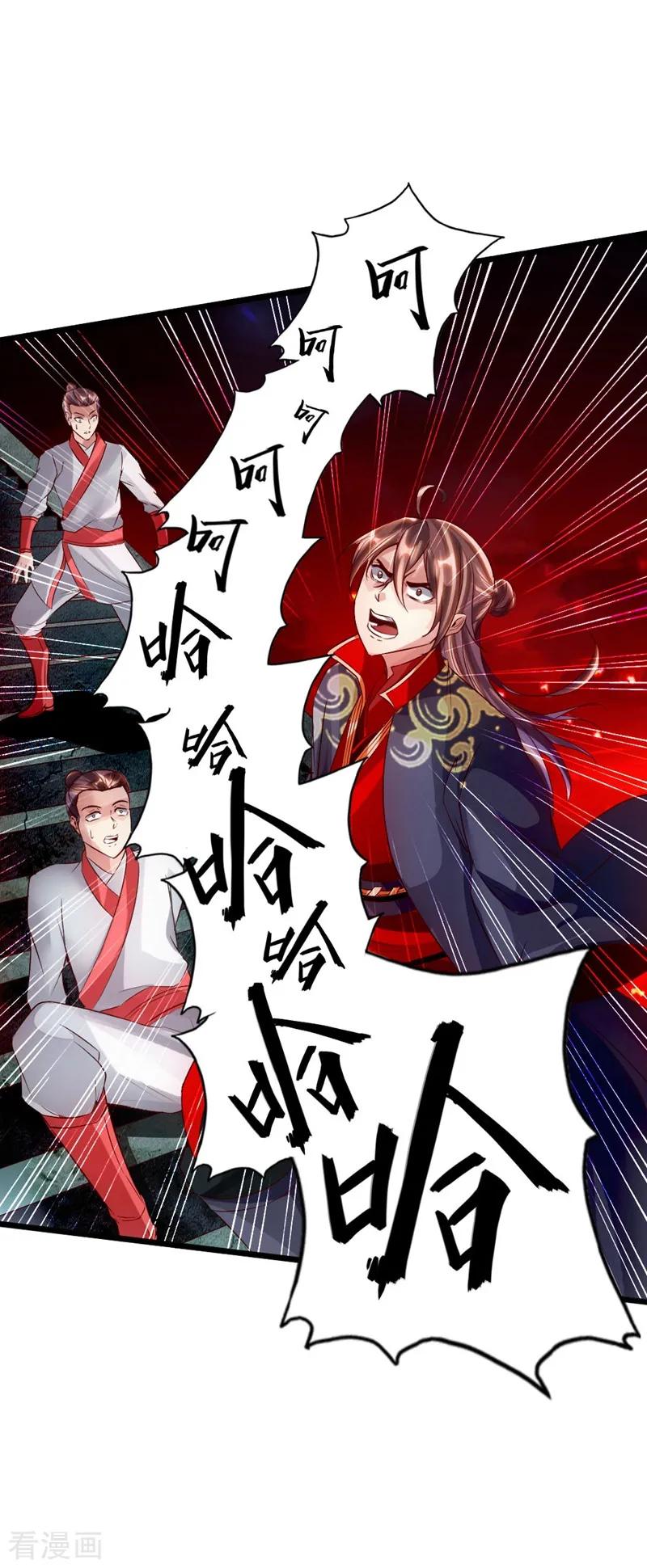 仙武帝尊动漫在线观看漫画,第58话 烈性虎娃4图