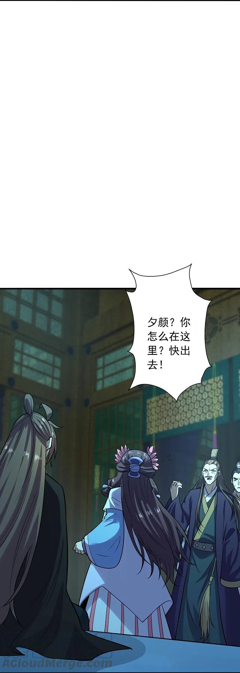 仙武帝尊~漫画,第221话 叶辰收徒！4图