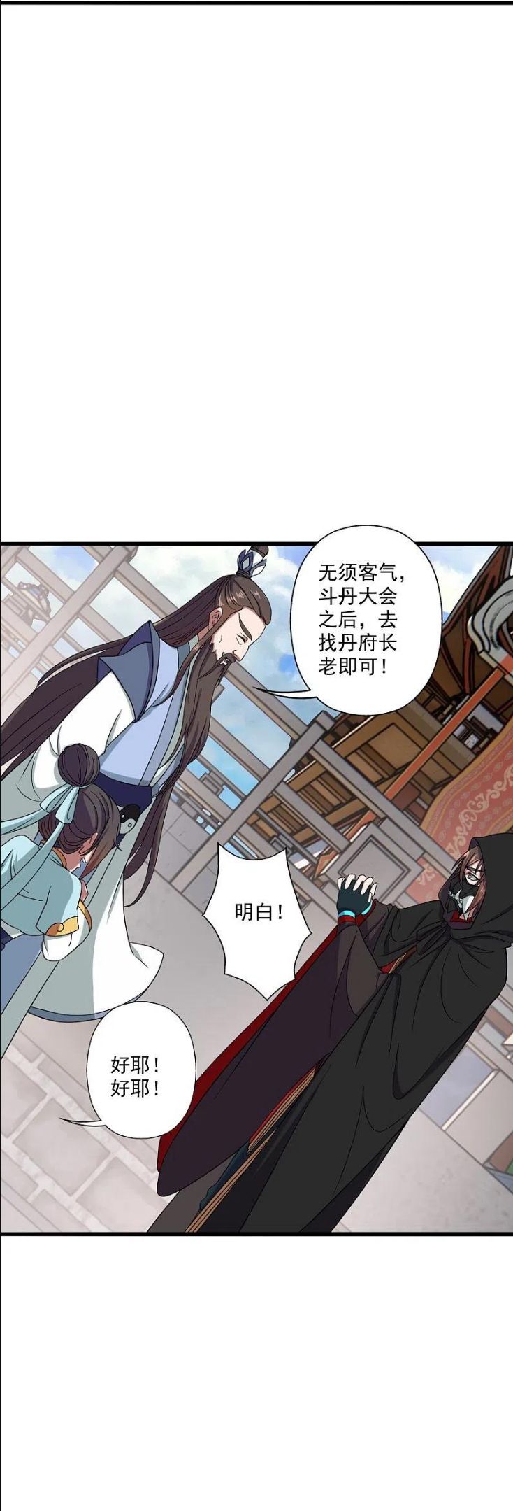 仙武帝尊最新章节漫画,第289话 访客不断~3图