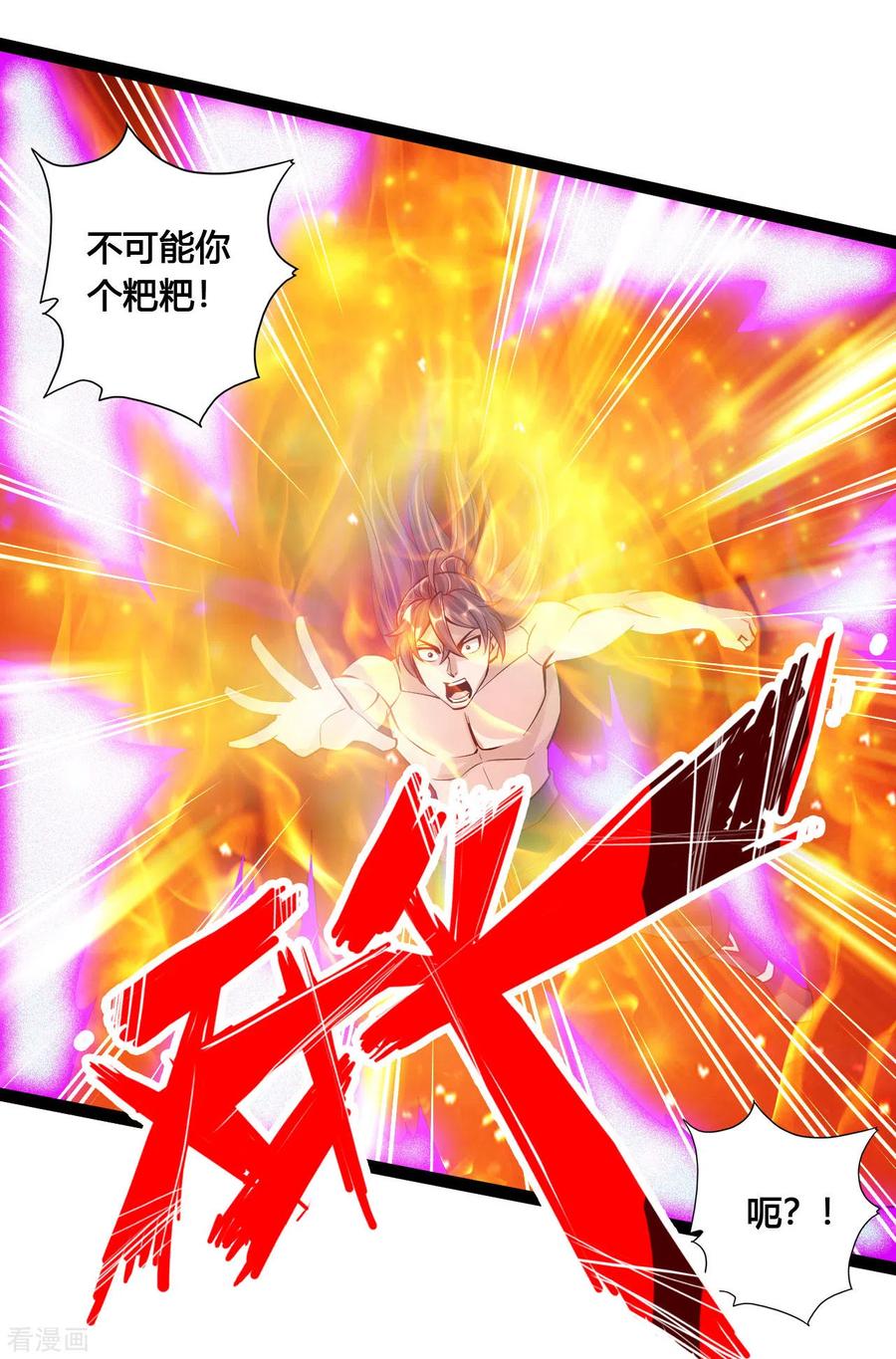 仙武帝尊姬凝霜漫画,第108话 决胜一剑！4图