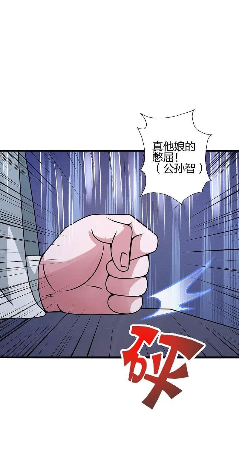 仙武帝尊最新章节漫画,第435话 破禁！3图
