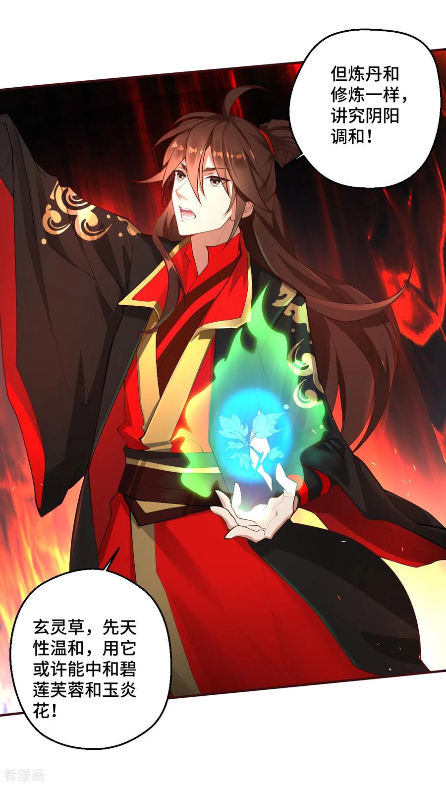 仙武帝尊最新章节漫画,第121话 媲美丹王！3图