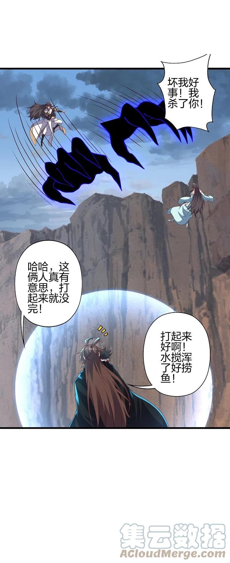 仙武帝尊~漫画,第376话 叶辰发威~5图