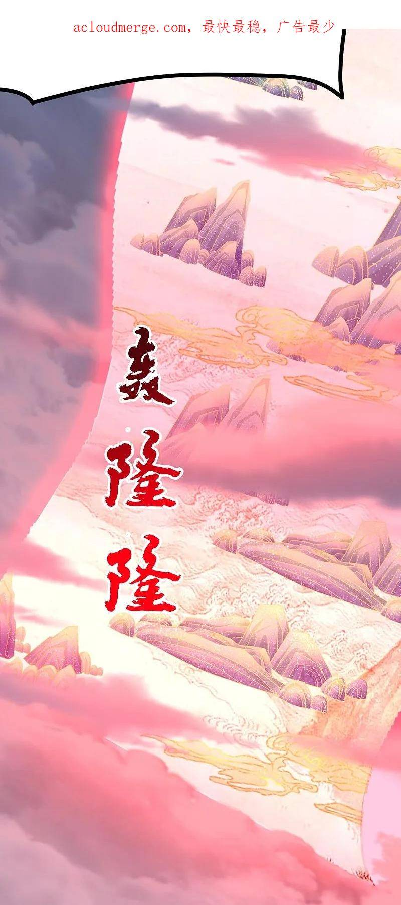 仙武帝尊~漫画,第449话 罢战开逃！3图