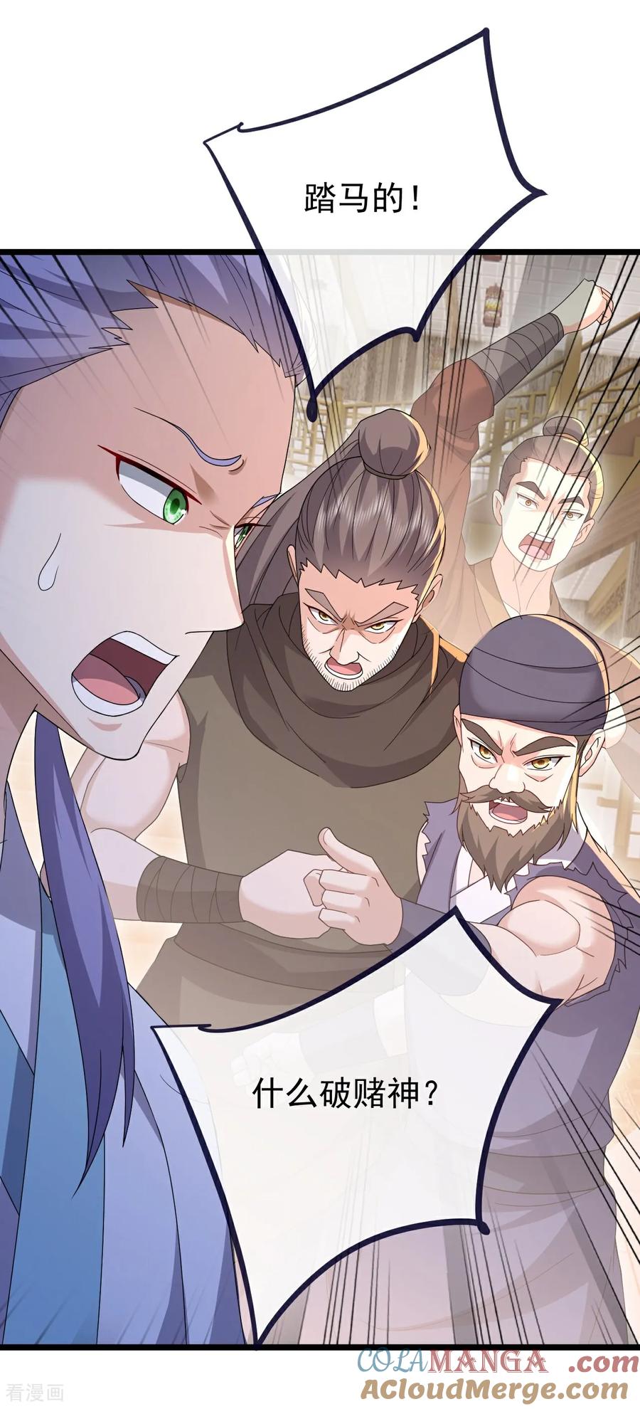 仙武帝尊最新章节漫画,第727话 最后一赌4图