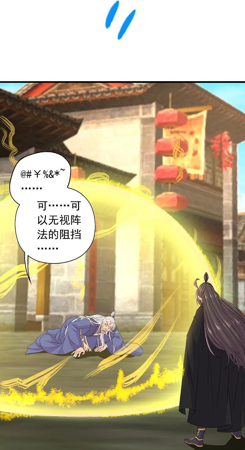 仙武帝尊动漫在线观看全集完整版漫画,第218话 要不要脸啊！5图