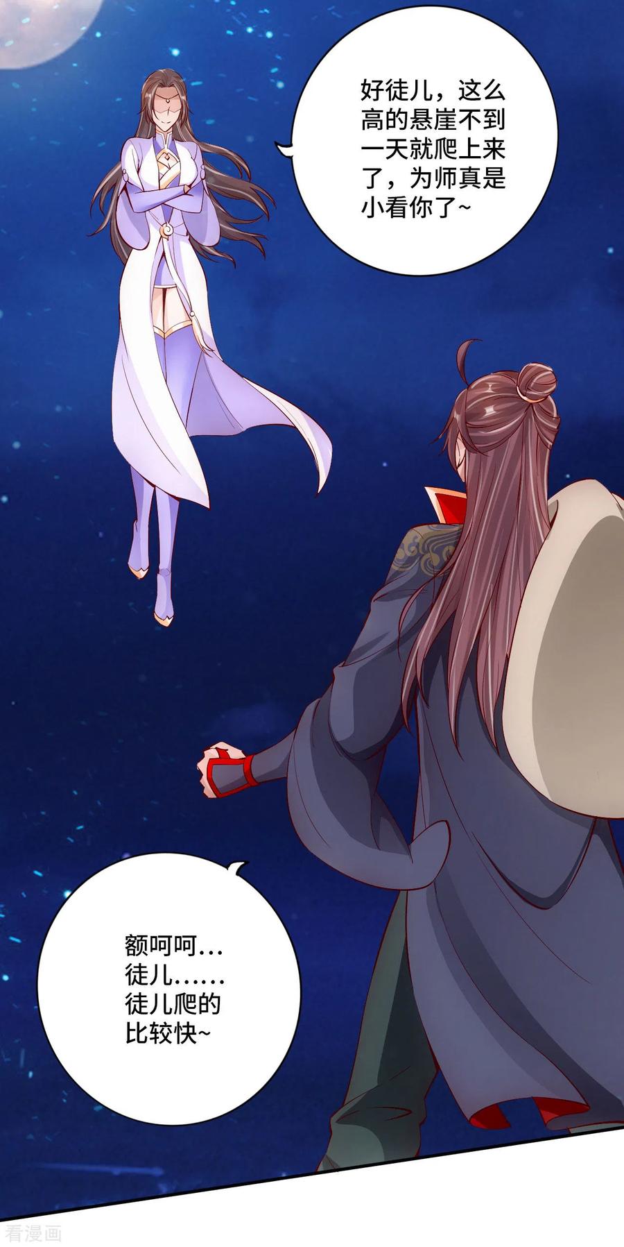 仙武帝尊最新章节漫画,第123话 变身术！2图