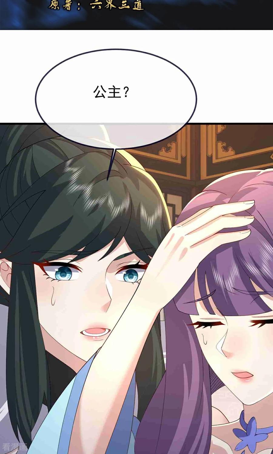 仙武帝尊61漫画,第729话 可以抱抱你吗2图