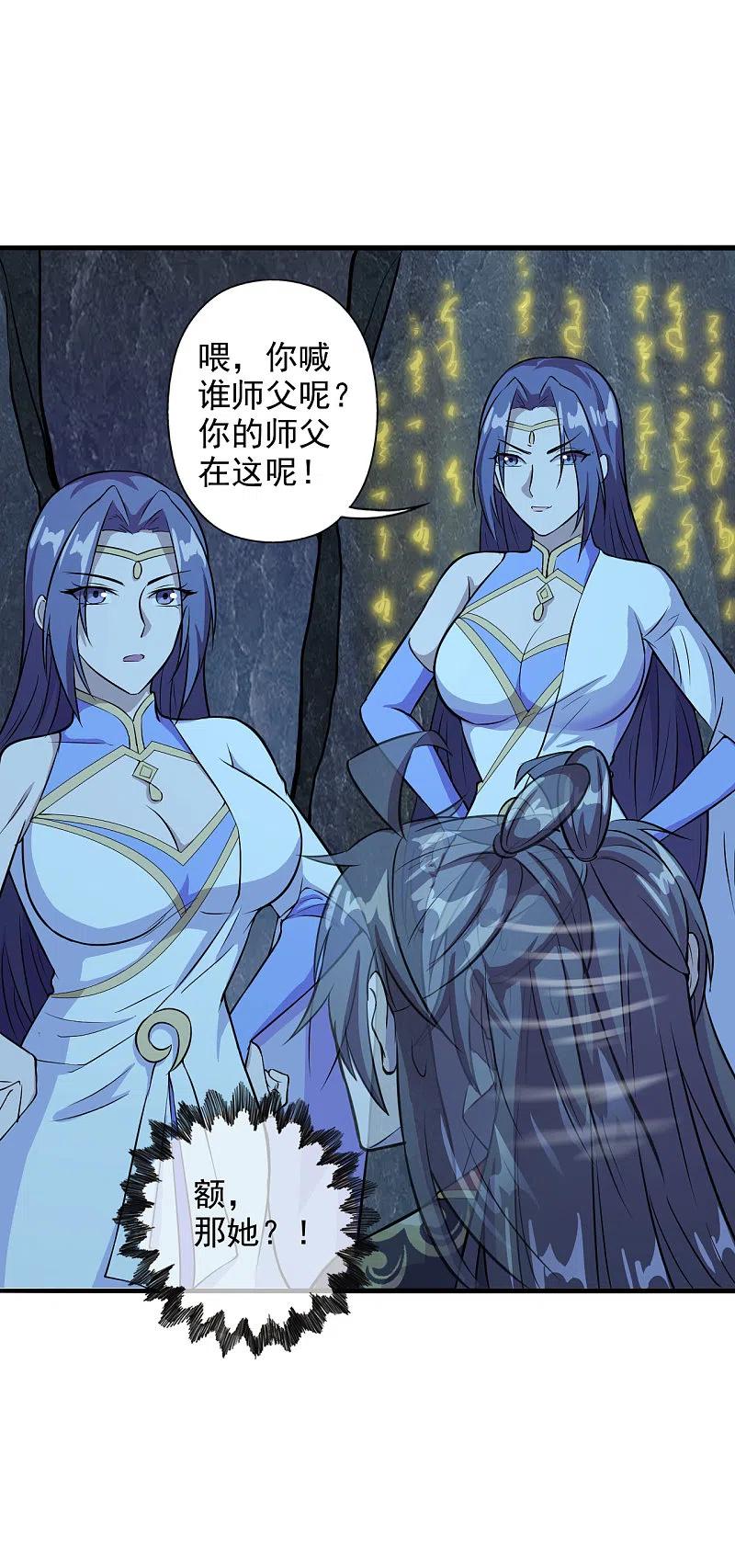 仙武帝尊~漫画,第197话 真的很白~4图