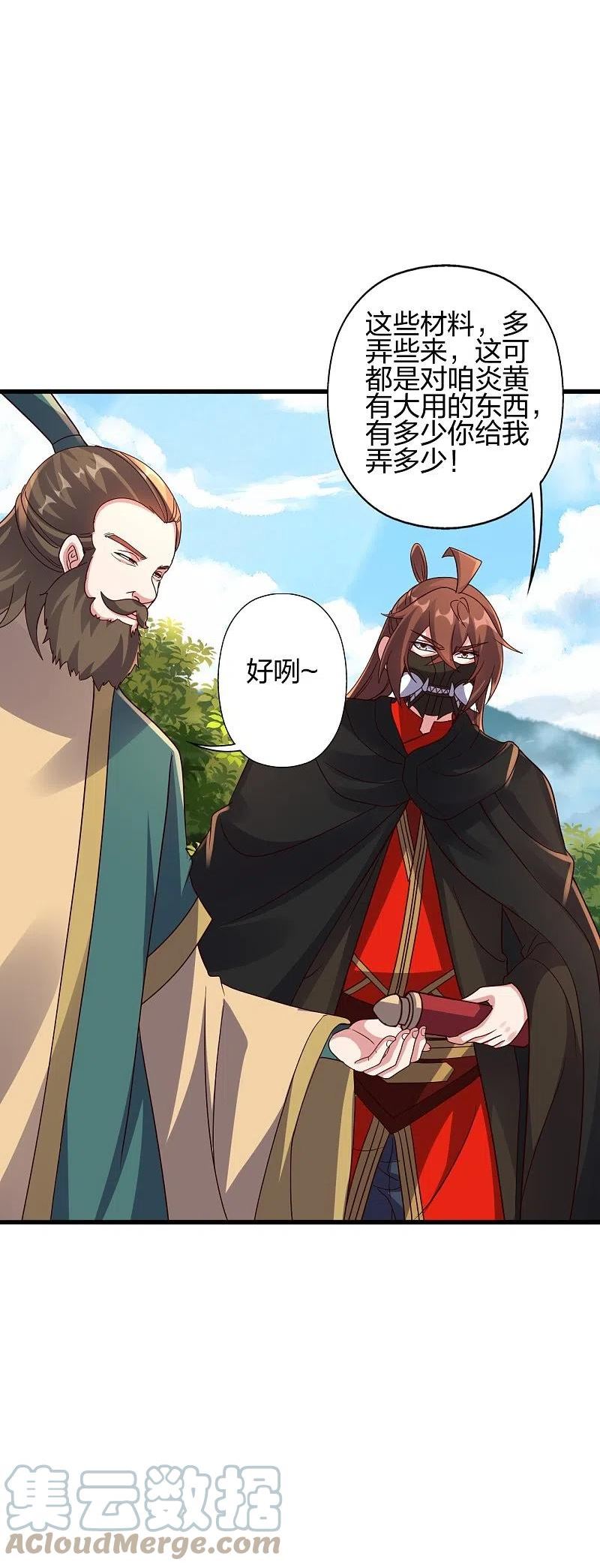 仙武帝尊最新章节漫画,第387话 有人在等我！4图