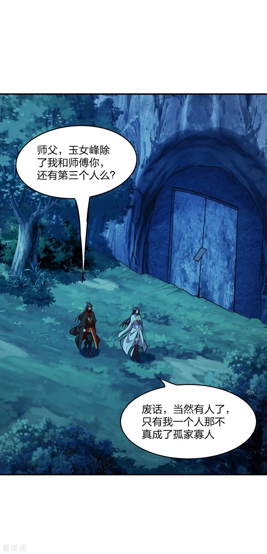 仙武帝尊最新章节漫画,第152话 竹林精舍！2图