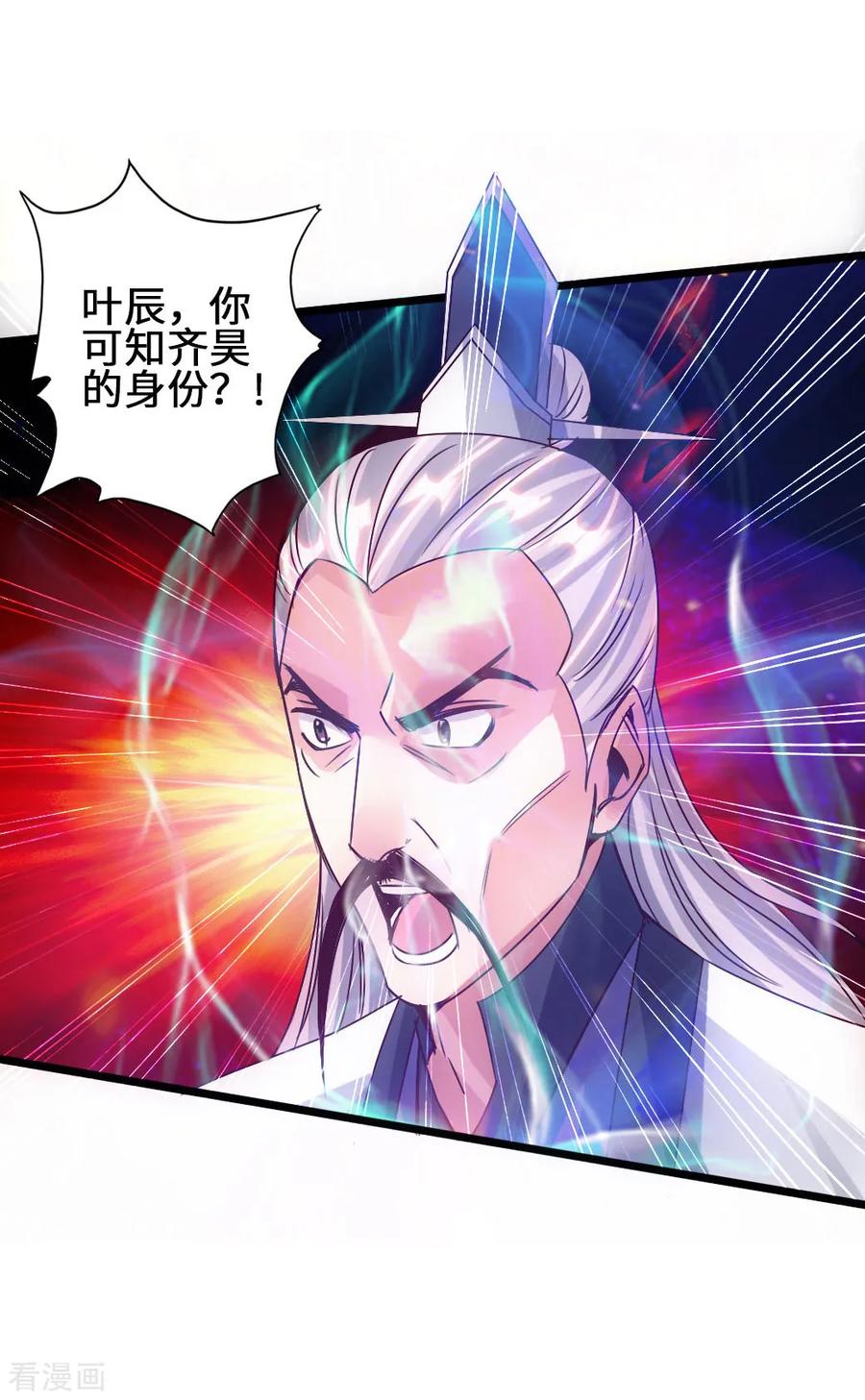 仙武帝尊最新章节漫画,第60话 颜面尽失4图