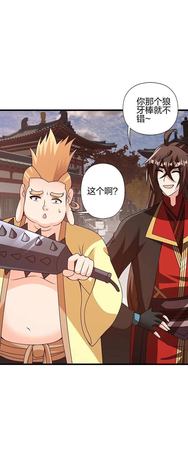 仙武帝尊漫画免费阅读下拉式六漫画漫画,第427话 追女仔~5图