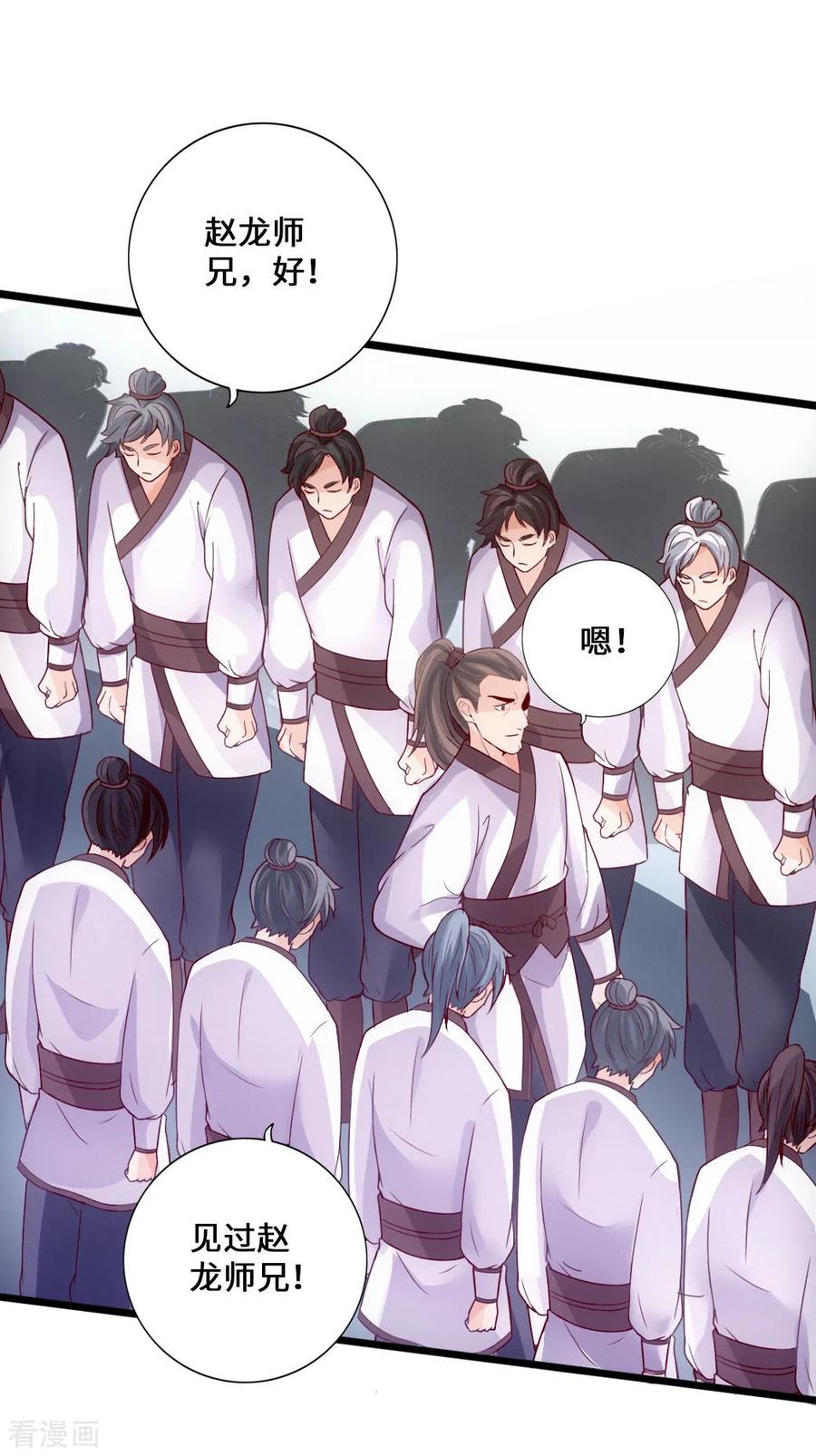 仙武帝尊姬凝霜漫画,第12话 赌命之战2图