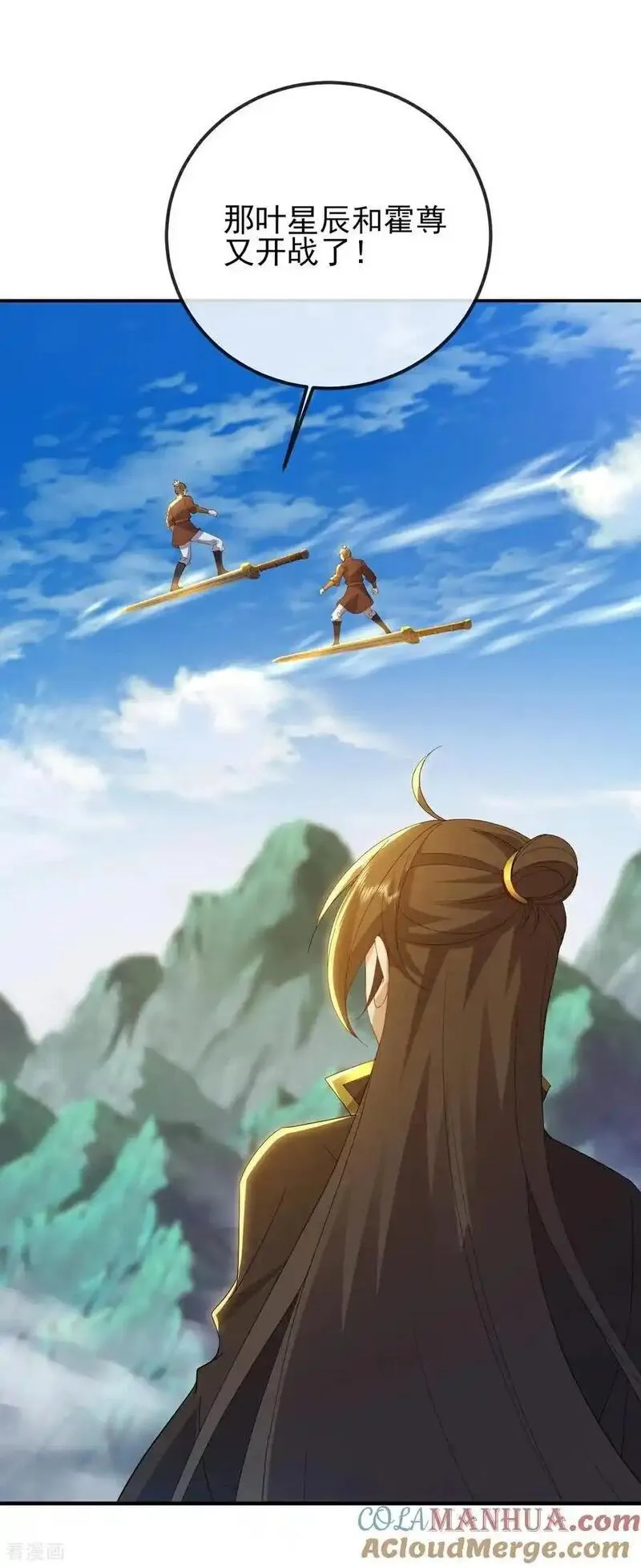 仙武帝尊~漫画,第563话 再战霍尊4图