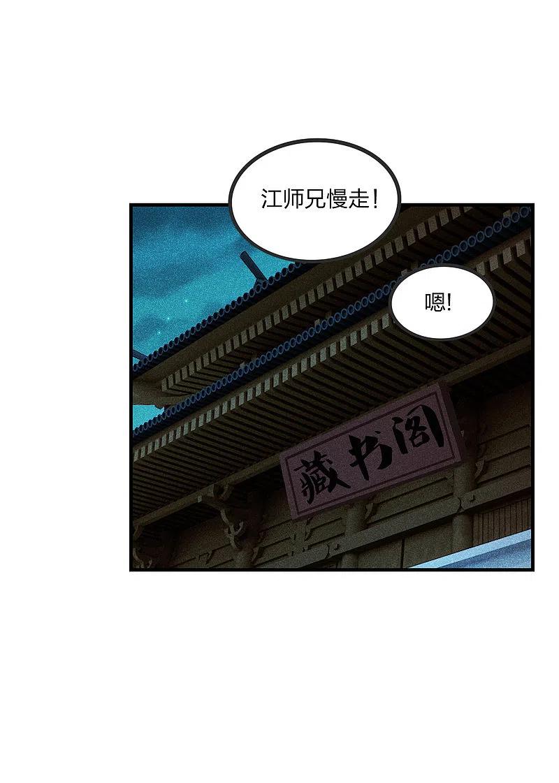 仙武帝尊最新章节漫画,第166话 叶辰跑！江阳追！4图