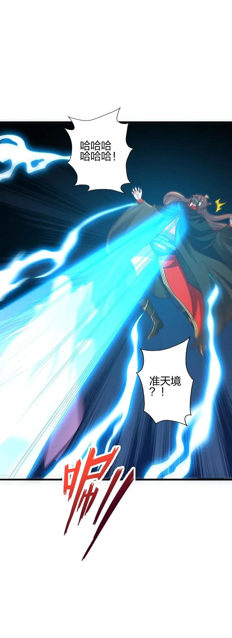 仙武帝尊~漫画,第378话 准天境的狙杀！5图