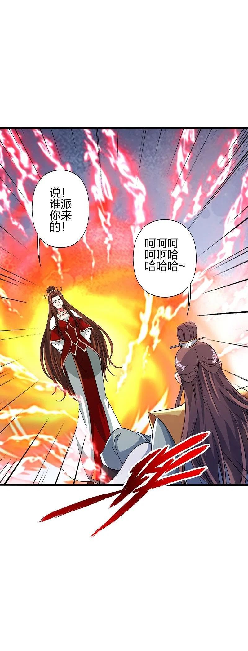 仙武帝尊84漫画,第381话 阴冥咒印！3图