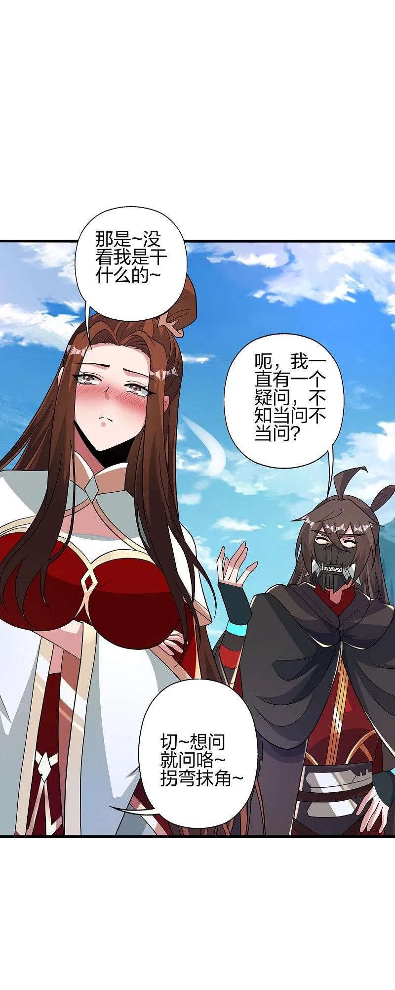 仙武帝尊最新章节漫画,第386话 阴冥死将，成！5图