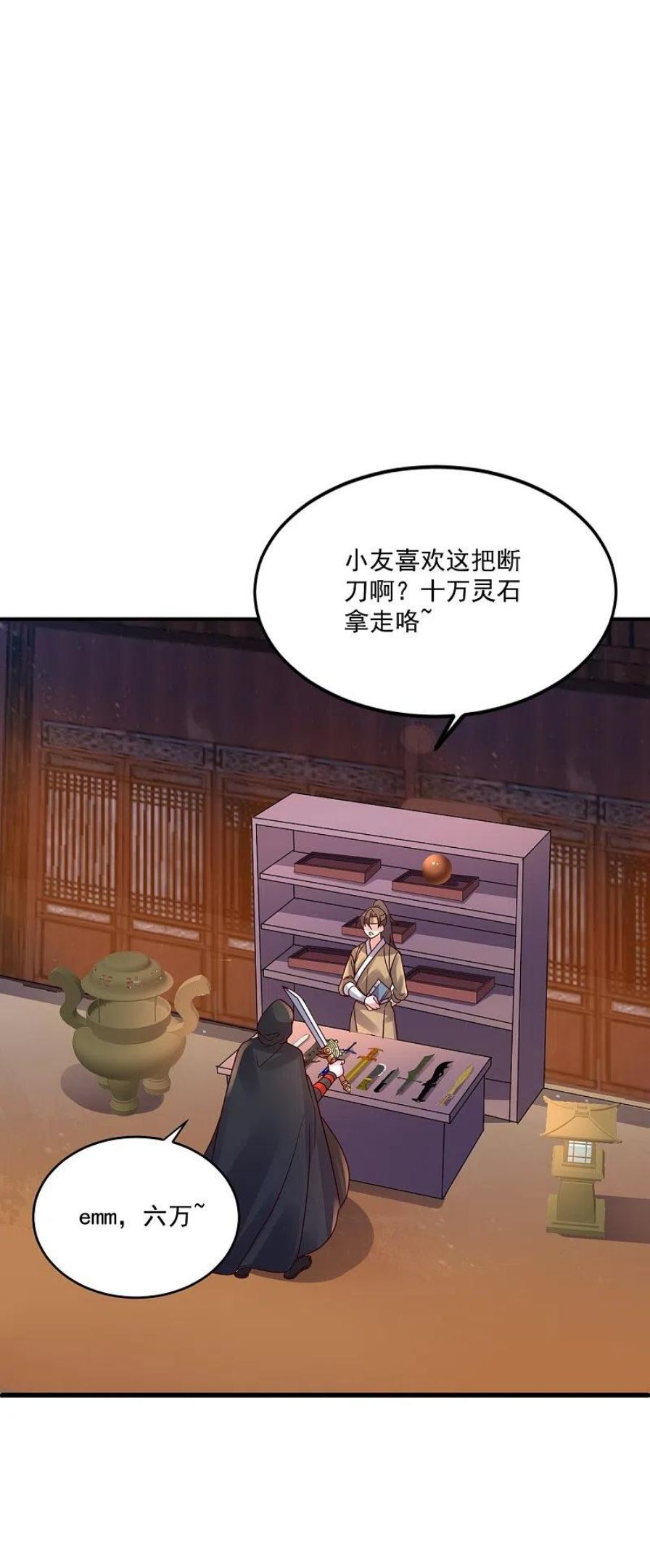 仙武帝尊漫画免费阅读下拉式六漫画漫画,第295话 没钱了~3图