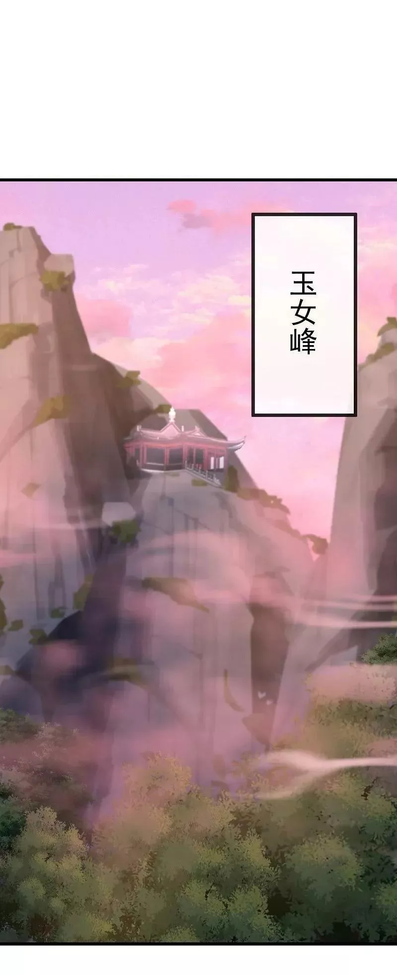 仙武帝尊笔趣阁无弹窗漫画,第489话 道玄天眼2图