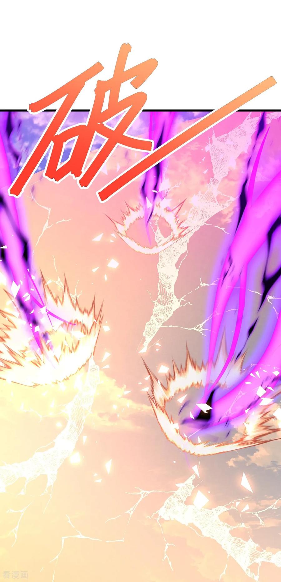 仙武帝尊85漫画,第669话 九口石棺3图