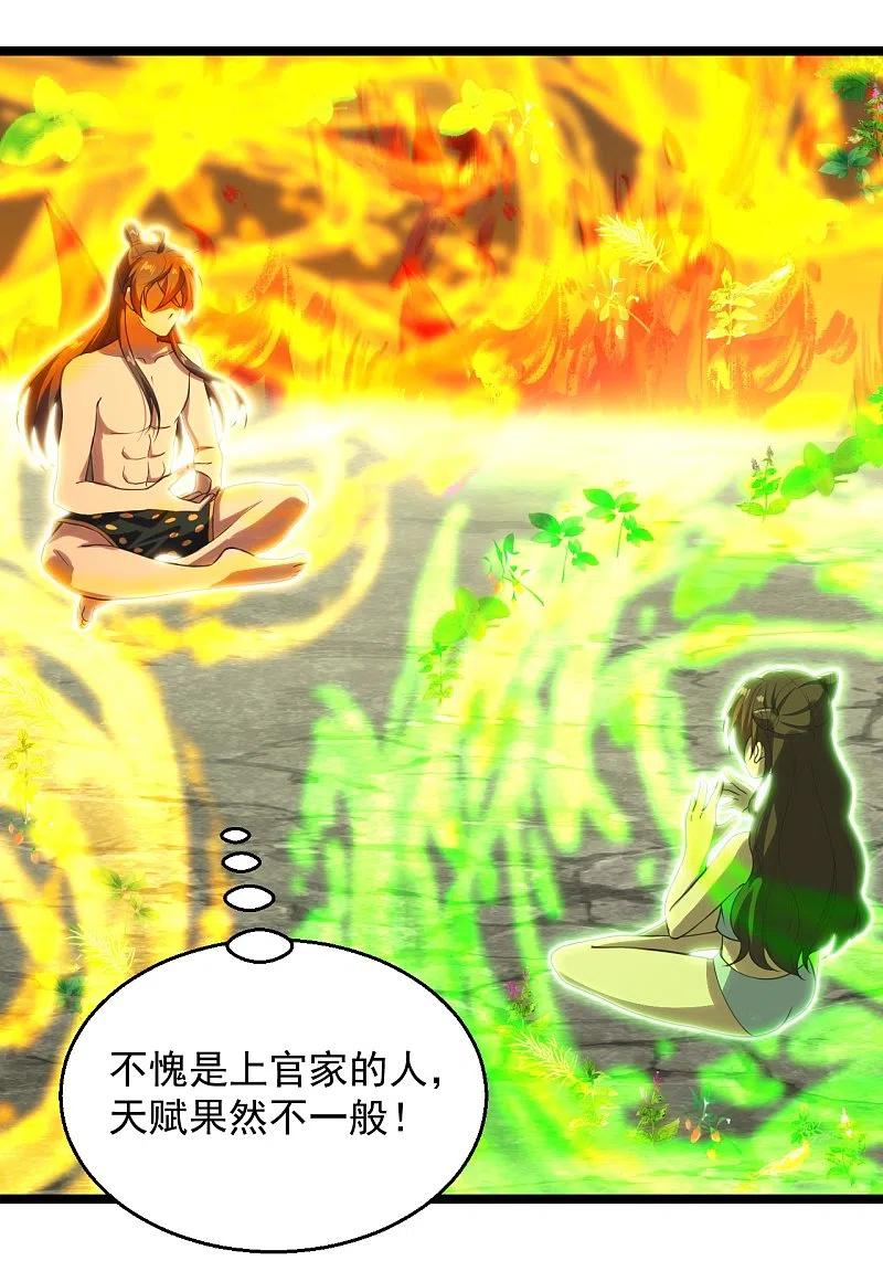 仙武帝尊txt漫画,第225话 飞速进阶！2图