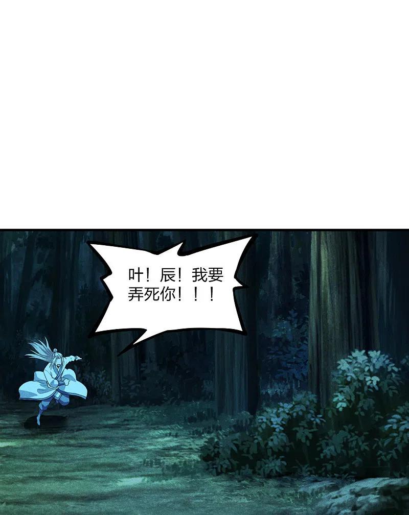 仙武帝尊~漫画,第170话 叶辰小队集合！2图