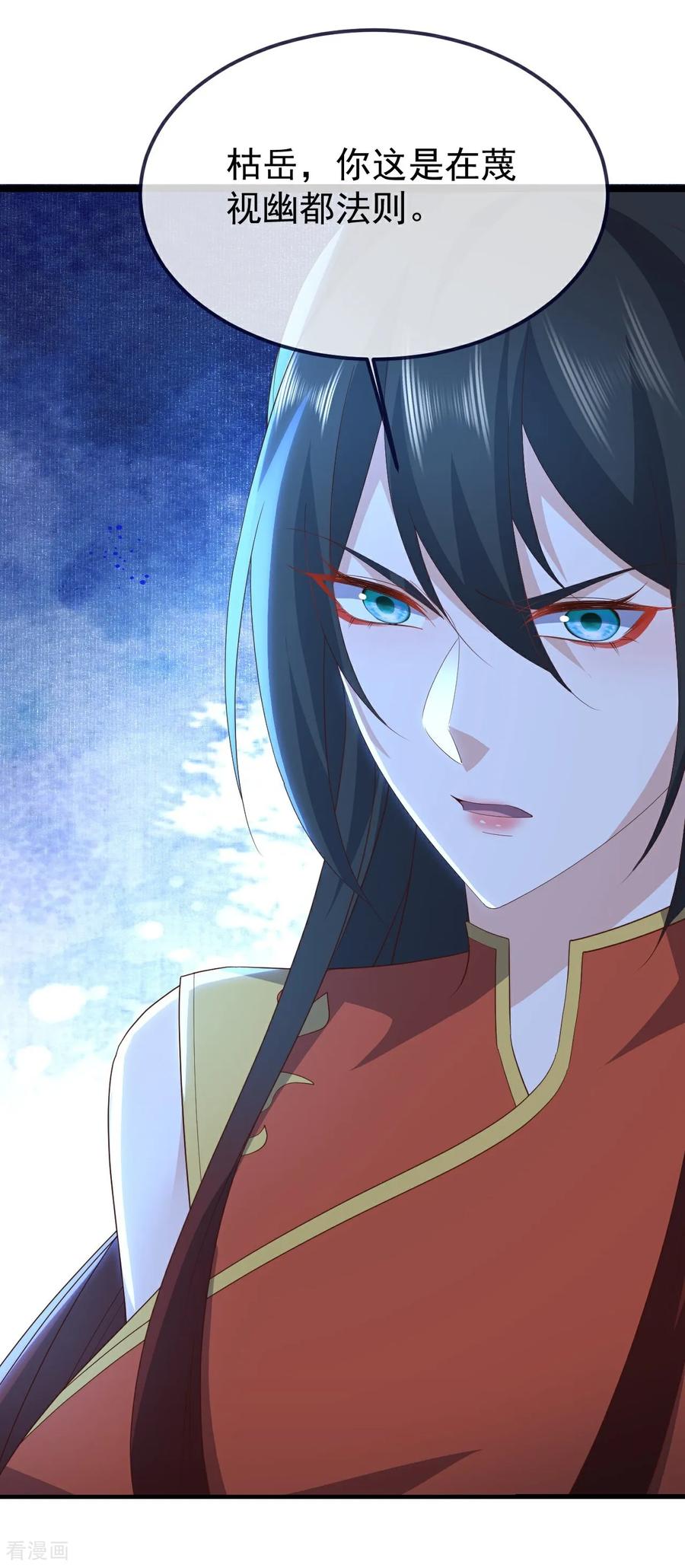 仙武帝尊动漫在线观看漫画,第751话 人心所向3图