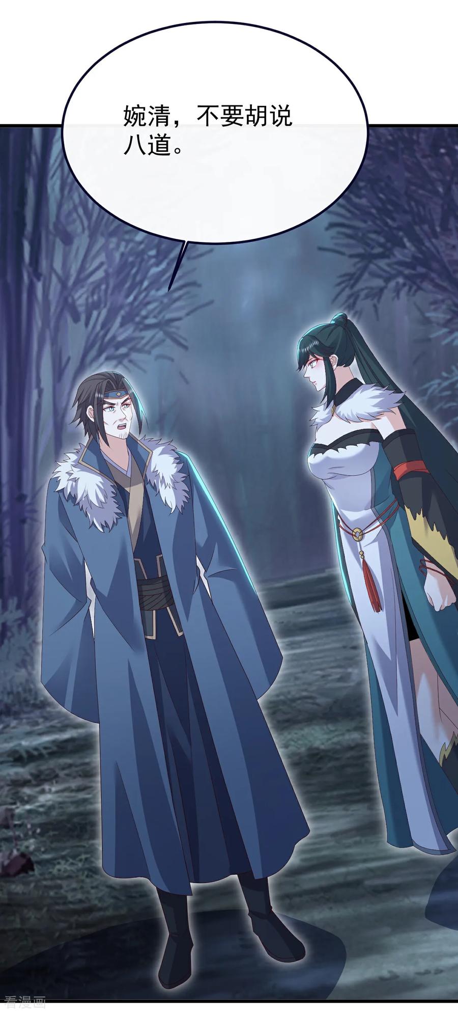 仙武帝尊~漫画,第758话 好大一盘棋3图