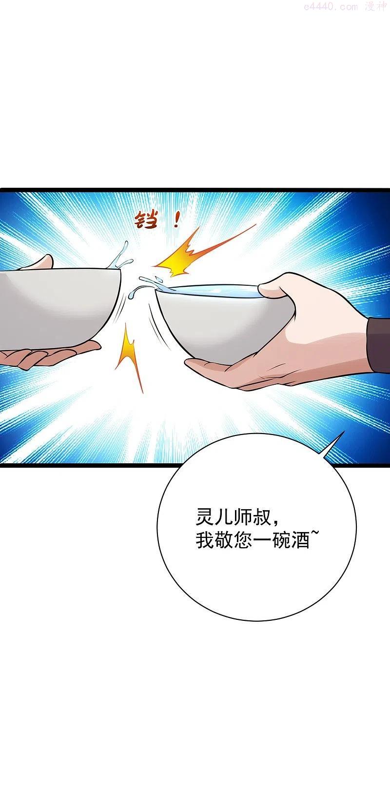 仙武帝尊~漫画,第238话 你还活着？5图